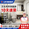 Nippon Paint Bathroom Renovation, Kitchen and Bathroom Renovation, Partial Renovation and Renovation, On-site Construction Service, Privileged Deposit