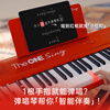 The ONE Lang Lang endorses the singing piano Sing automatic transmission smart piano for beginners and adults 61 keys portable red