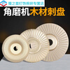 Junmo angle grinder polishing disc woodworking wood grinding disc tool wood grinding thorn disc polishing wheel grinding wheel grinding disc flat gold 100 thorn disc 1 piece