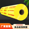 Chaosihui PVC cling film large roll fruit shop vegetables home supermarket fresh food grade beauty refrigerator high temperature resistance commercial thickened and increased volume upgraded PVC cling film thickened and increased volume upgraded version 30 cm wide about 797 meters