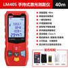 UNI-T laser range finder, high-precision infrared electronic ruler, indoor room measuring instrument, handheld measuring tool, house inspector LM40S (dry battery 40 meters/storage 99 sets)