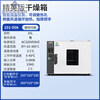 Jiuzhu electric blast drying oven thermostat oven laboratory drying box machine industrial vertical oven qs certification equipment elite version LCD model 101-2A 45*55*55