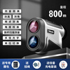 Nohawk laser rangefinder telescope high-precision measuring instrument for home use 800 meters range/height/angle/scan