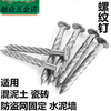 An Junsheng 304 stainless steel threaded nails to fasten the anti-theft net, fix round-head twist nails, crush ceiling nails, cement nails, upgrade and harden 304 threaded nails (100 pieces) M8*50