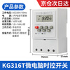 KG316T microcomputer time control switch 16 sets of programming automatic time switch 220V guide rail industrial timer KG316T time control switch with guide rail
