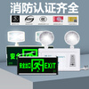 Yichen multifunctional indicator emergency fire light LED emergency indicator evacuation safety exit sign emergency light new national standard multifunctional safety exit 120 minutes