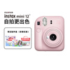 Fuji (FUJIFILM) instax mini12 Imaging Flower Studio one-time imaging instant camera mini11 upgraded version one-click point-and-shoot camera Valentine's Day birthday gift for girlfriend, light cherry pink official standard + 10 white edge photo papers