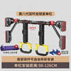 SPXINE horizontal bar indoor home pull-up device without punching door home wall single rod boom bar horizontal bar + ring + power belt 98CM-126CM