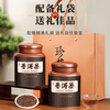 Hongyun Fresh Tea Pu'er Tea Premium 15 Years Yunnan Ancient Tree Ripe Tea Black Loose Tea Aged 500g New Year's Day Gift Box