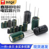 Direct plug aluminum electrolytic capacitor component 10/16/25v/35/50V/100/220/470/1000/2200uF Direct plug 25V4700uf green high frequency 16*25mm/2 pieces