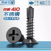 Tianzhuo Hardware black 410 stainless steel cross countersunk head flat head drill tail screw self-tapping self-drilling screw dovetail wire MM4.2M4.8 black 410 M4.2*38 50 pieces