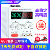 MAISHENG15V30V5A adjustable DC regulated power supply 100v3A 10a brush plating and burning machine god (MS3010DS) 0-30V0-10A four-digit display