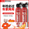 PuLvPuLv vehicle-mounted water-based fire extinguisher for private cars, high-temperature-resistant and explosion-proof portable 3C fire-fighting equipment 600ml water-based 2 bottles