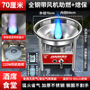 Jiami fierce stove outdoor large pot stove stainless steel liquefied gas fierce stove outdoor mobile banquet large pot stove gas stove canteen canteen single stove hotel gas stove gas large pot stove all steel with fan flameout protection + energy gathering fierce fire 70CM single machine without pot
