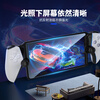 Good value IINE HD tempered film for PS5 Portal streaming handheld machine, ultra-thin, highly permeable, anti-oil, anti-fingerprint, anti-explosion and anti-fall PS5 game peripheral accessories L919