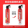 PuLvPuLv vehicle-mounted water-based fire extinguisher for private cars, high-temperature-resistant and explosion-proof portable 3C fire-fighting equipment 600ml water-based 2 bottles