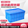 Feiyusheng plastic turnover box with cover and thickening for warehousing and logistics blue plastic transfer warehouse industrial storage plastic frame in stock 500-220 boxes (560*420*230) blue with cover (other colors required, please contact customer service for remarks yellow/green/red/white