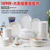 Jingdezhen (jdz) dish set 109 pieces household ceramic large soup bowl chopsticks rice noodle bowl and plate creative personalized light luxury tableware set 109 pieces golden branch with palace pot
