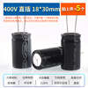 Direct-plug aluminum electrolytic capacitor component 10/16/25v/35/50V/100/220/470/1000/2200uF Direct-plug 400V 100uf volume 18*30mm (5 pieces)