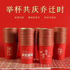 PINYU disposable cup housewarming paper cup gold foil anti-scalding new house moving decoration medium size mixed 250ml 50 pieces