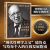 Effective Manager 55th Anniversary New Translation Drucker's Masterpiece Self-Development Guide Management Management Workplace Improvement Books