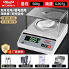 DELIXI ELECTRIC electronic balance scale laboratory high-precision gold jewelry scale precision milligram scale disc 500g/0.001g