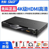 SAST DVD-788A DVD player, high-definition evd player, intelligent error correction, vcd disc home learning machine, 4K level high-definition game DVD5.1, free handle + free 2 discs