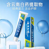 Yunnan Baiyao Classic Series Toothpaste, Fresh Breath, Strengthening Teeth and Gum Protection, Mint Flavor 230g, Single Pack