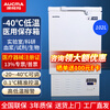 Aucma medical low-temperature freezer - 40 degrees biological research laboratory vertical medical refrigerator - 20 degrees pharmaceutical reagents lockable plasma vaccine quick-freezing cryogenic storage box 102 liters -20~-40 degrees DW-40W102