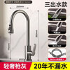 Rosecret Germany kitchen faucet pull-out all-copper main body sink sink dishwashing pool hot and cold faucet three-speed balcony laundry pool faucet gun gray universal kitchen sink dual temperature pressurized anti-splash water丨80CM water inlet pipe*2