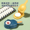 Mountain shoulder pine dumpling artifact household small new fast dumpling pressing tool leather machine mold fully automatic special skin press green dual-purpose packaging and pressing/one-piece molding