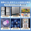 Haier refrigerator produces 415 liters of ultra-thin zero-embedded cross-door double-opening four-door width 70cm deep 60cm inside first-class dual-frequency air-cooled frost-free household appliance leader 594mm ultra-thin zero-embedded + first-class dual frequency + black gold purification + third-speed temperature change