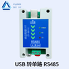 Industrial grade usb to 4-way rs485 interface communication module converter Android computer multi-COM bidirectional serial cable 4-way RS485