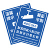 Masifu You have entered the surveillance area. Please pay attention to the code of conduct. Safety sign sticker 25*30CM (2 sheets)