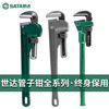 SATA industrial-grade special heavy-duty pipe wrench 14 70815