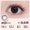 Han Jier color test set of 2 pieces, daily disposable color contact lenses, small diameter 12mm natural 13mm contact lenses, genuine, 2 pieces for daily use, Guaiguai brand - dyeing diameter 12.38mm, 0 degree