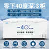 Flavi low-temperature refrigeration freezer minus 40 degrees minus 50 degrees minus 60 degrees household commercial quick-freezing large-capacity freezer refrigerator ultra-low temperature freezer seafood deep-cooling quick-freezer 1188 minus 40 degrees