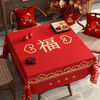 An Junsheng New Year tablecloth, Spring Festival tablecloth, living room square Eight Immortals tabletop decoration tablecloth cushion, Year of the Snake cover cloth, festive blessing 140*90CM, suitable for dining table