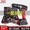 Delixi household lithium electric drill tool set hardware electrician woodworking special repair multi-functional tool box collection practical tool set + 21V double-speed impact electric drill