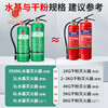 Water-based fire extinguisher agent household foam agent 2 liters of fire freeze 3C certified environmentally friendly portable 4 kg vehicle-mounted water-based 6L water-based fire extinguisher + hanger enhanced type