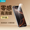 Benks is suitable for Apple 16Pro tempered film iPhone 16Pro zero-sensitive dustproof, anti-fall, anti-fingerprint ultra-thin mobile phone film, high-definition 2 pieces