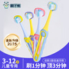 BRUSHING BEAR Sam's same style children's toothbrush * 4 three-sided soft bristles U-shaped toothbrush for babies and toddlers aged 3-6-12 years old.