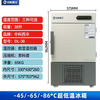 Zhongke Xileng ultra-low temperature refrigerator -80 degrees scientific research laboratory freezer -60 biological dry ice strains -40 commercial specimen cryogenic storage refrigeration and preservation quick-freezer ultra-low temperature 38L -15 to -45 degrees adjustable
