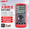 Uni-T UT58A large screen digital multimeter multimeter household electrician meter multi-purpose electrician meter