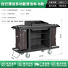 Baiyun cleaning trolley multi-functional cleaning vehicle guest room cleaning vehicle hotel linen vehicle room entrance hygiene service vehicle AF08159A AF08159B