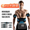 Menoqi metal sheet EMS abdominal muscle belt fitness equipment fat burning exerciser abdominal fitness equipment sports equipment card calorie blue-1 host + 1 arm W8
