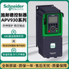 Schneider Electric Schneider inverter ATV930U07N4U15U22U30U40U55U75D11D15 ATV930U55N4