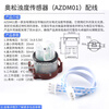 DZYJ Turbidity Sensor Module Water Turbidity Sewage Water Quality Detection Module Liquid Turbidity Module Delivery Program Aosong Turbidity Sensor (AZDM01) Wiring