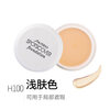 Shiseido Concealer H100 20g covers acne marks and brightens skin color cosmetics girl birthday gift