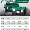 SATA (SATA) 05312 plastic tool box, household multifunctional hardware tool large storage box, portable at home 05315 17 storage box 05312 (including compartments)
